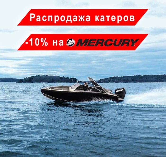 Распродажа лодок и катеров