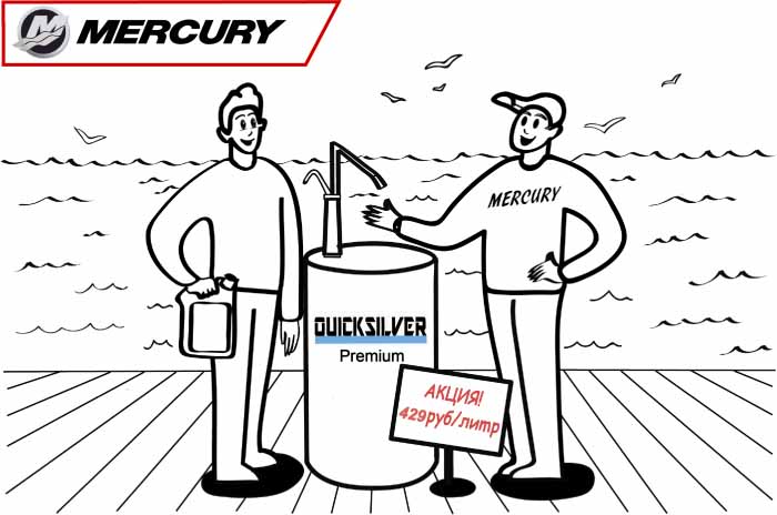 Quicksilver Premium TC-W3 В РАЗЛИВ по 430р.