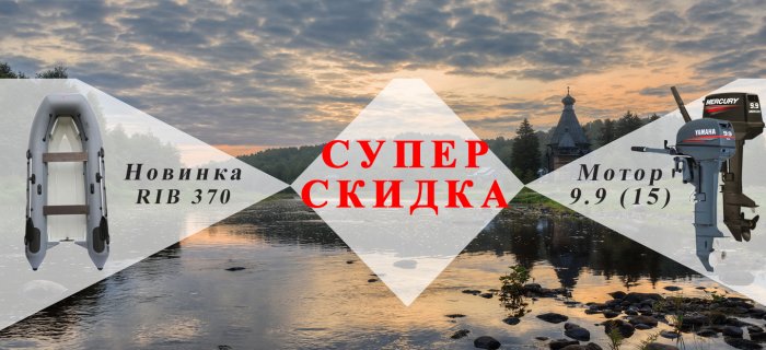 Супер скидка