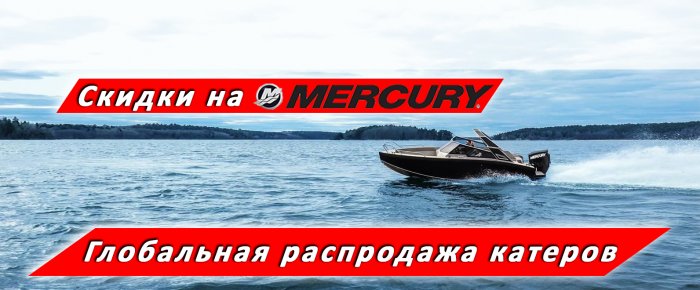 РАСПРОДАЖА КАТЕРОВ ЛОДОК МОТОРОВ